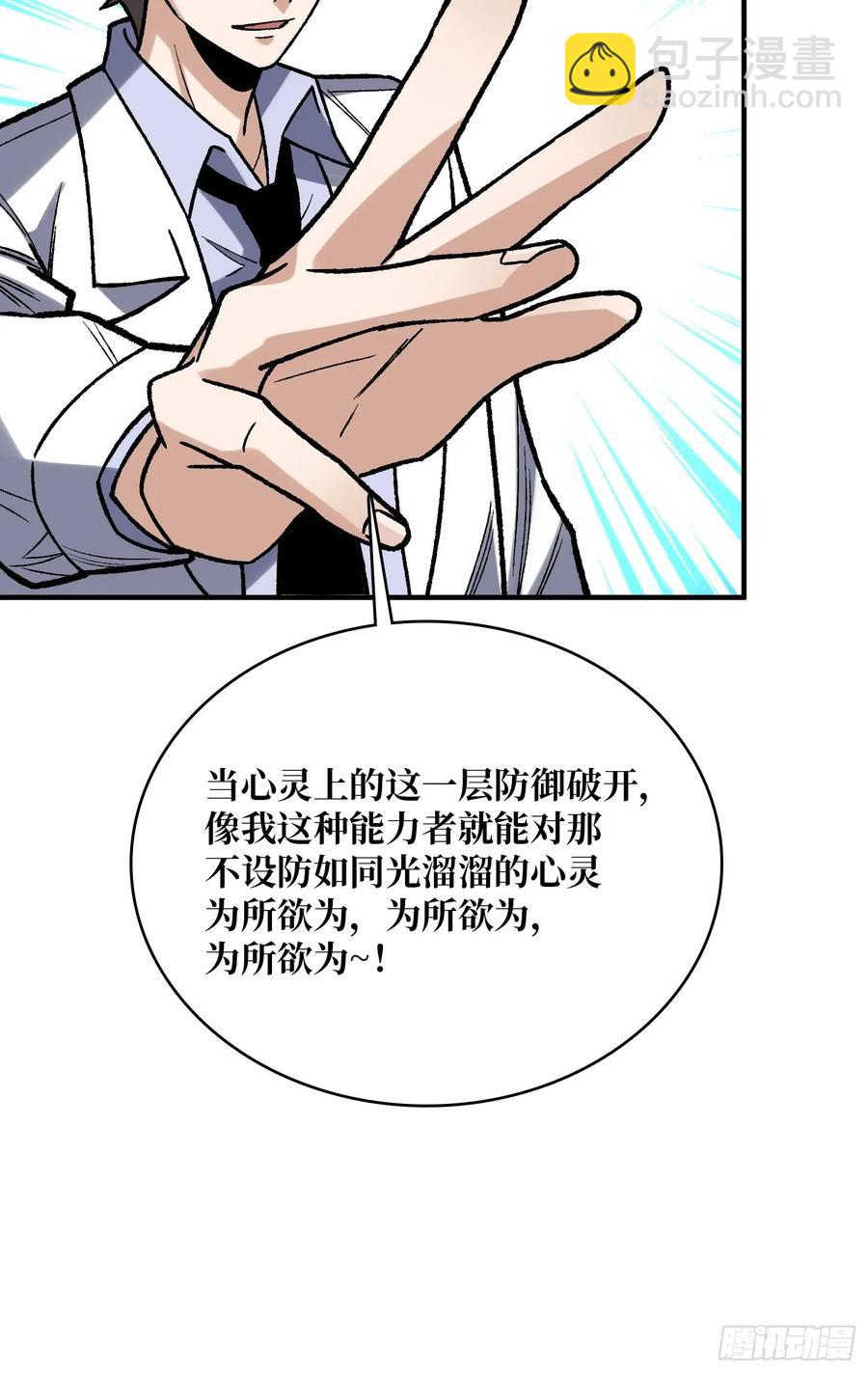 第166话 灭灯行动66