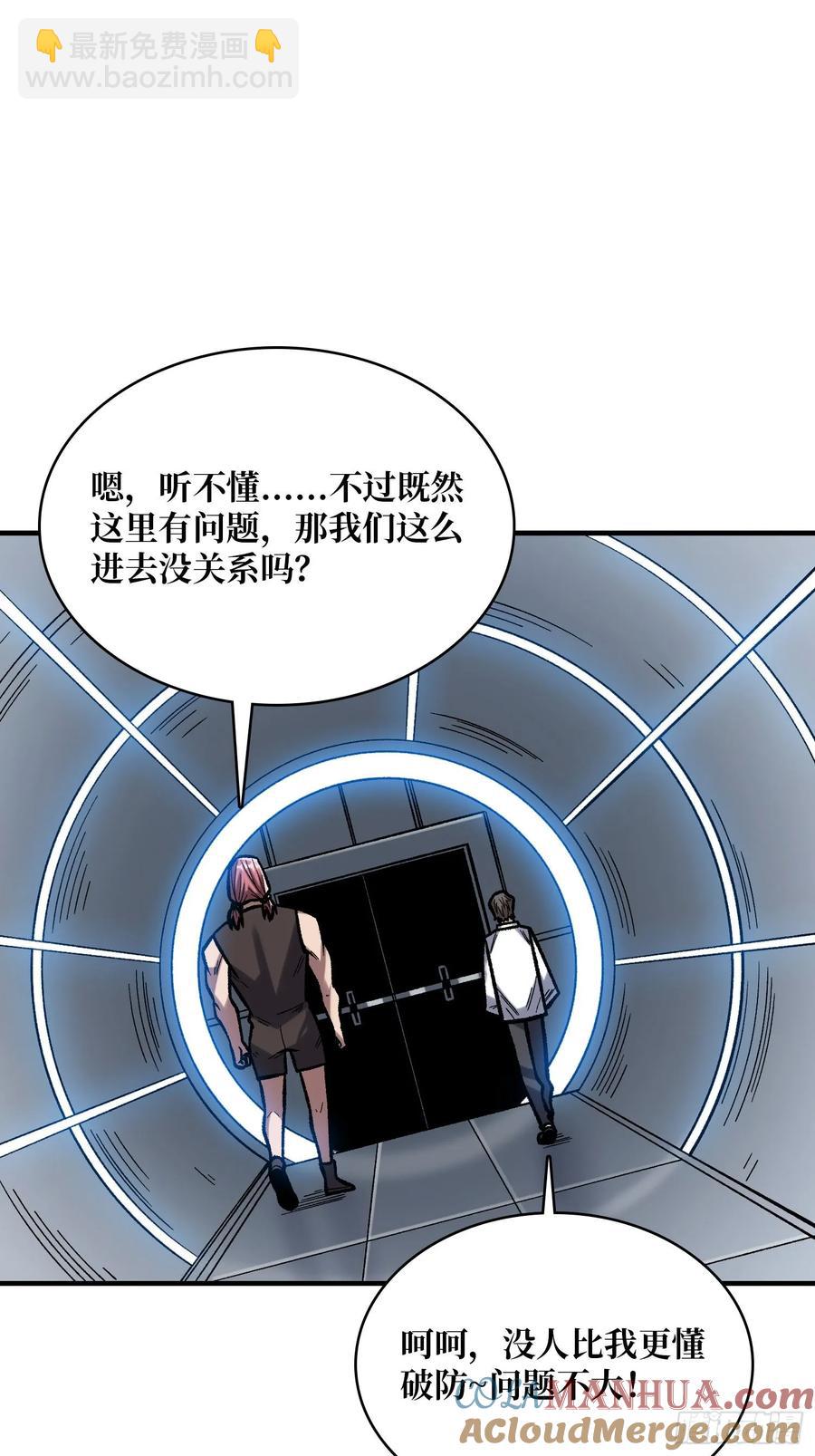 第166话 灭灯行动67