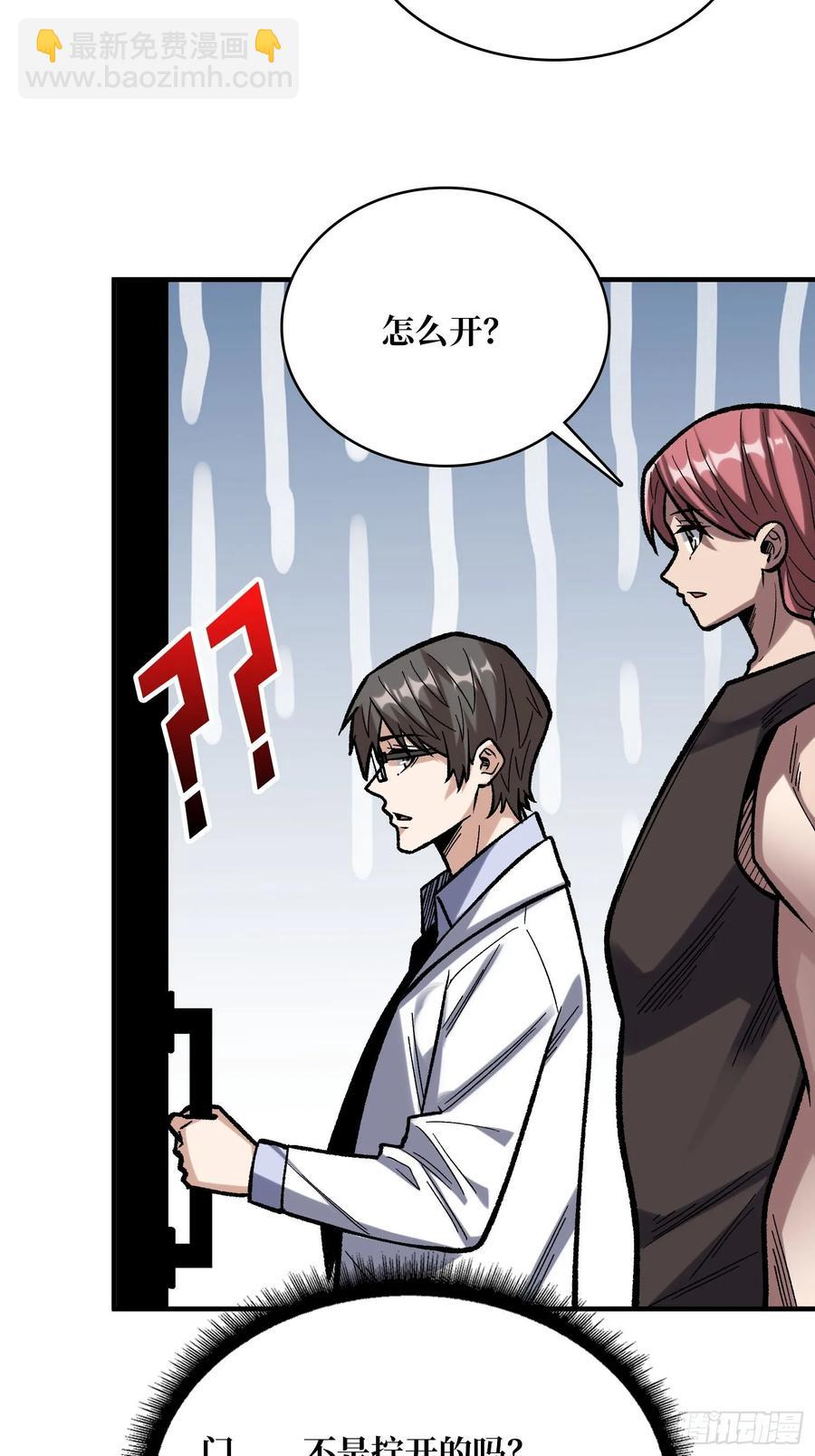 第166话 灭灯行动68