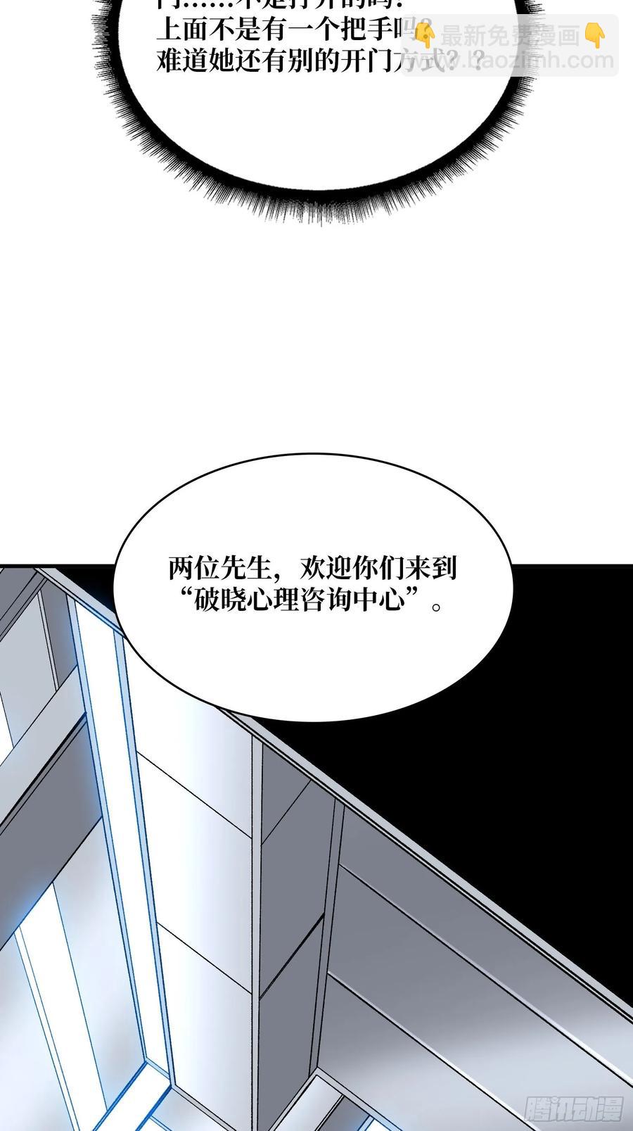 第166话 灭灯行动69