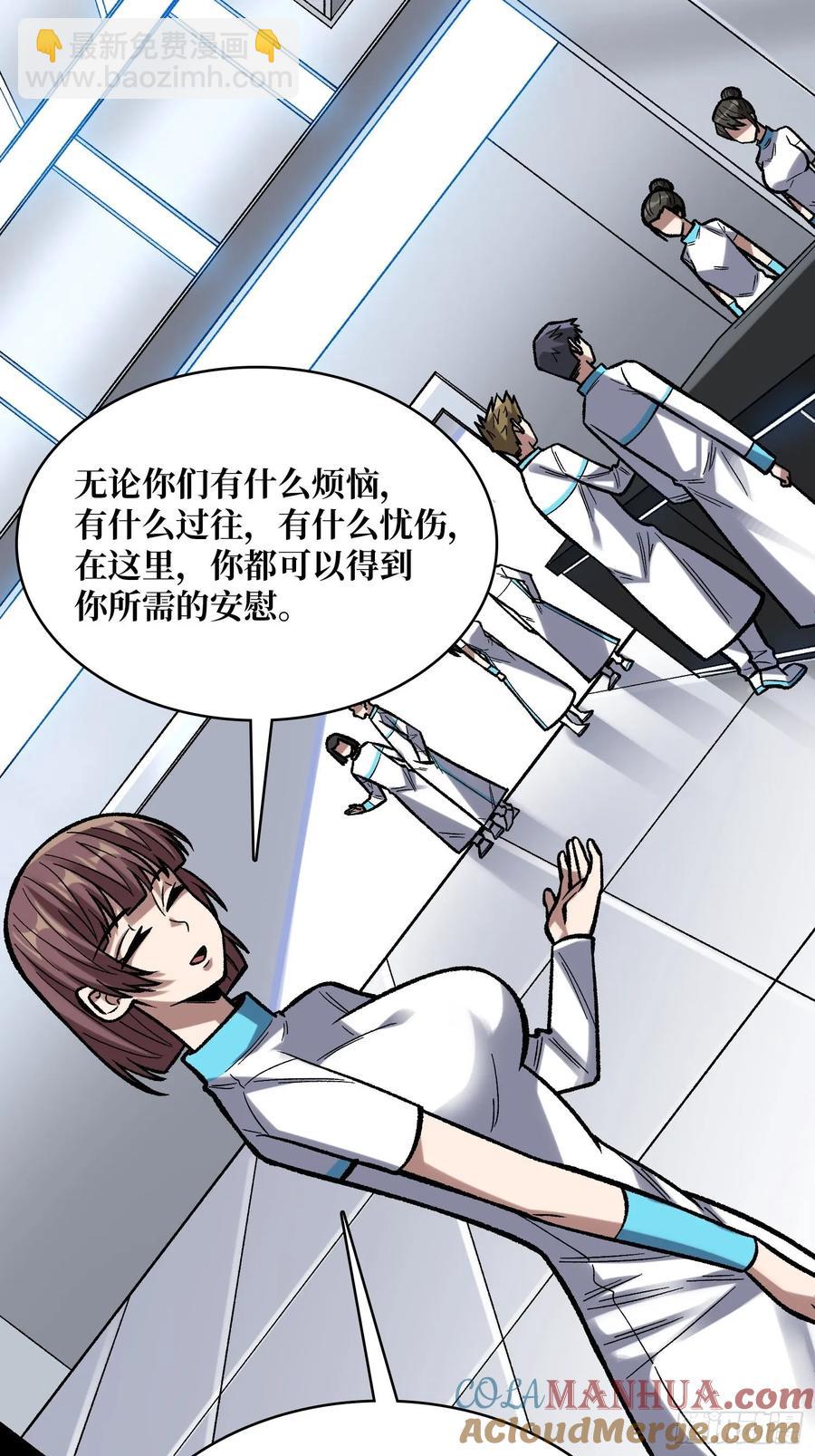 第166话 灭灯行动70