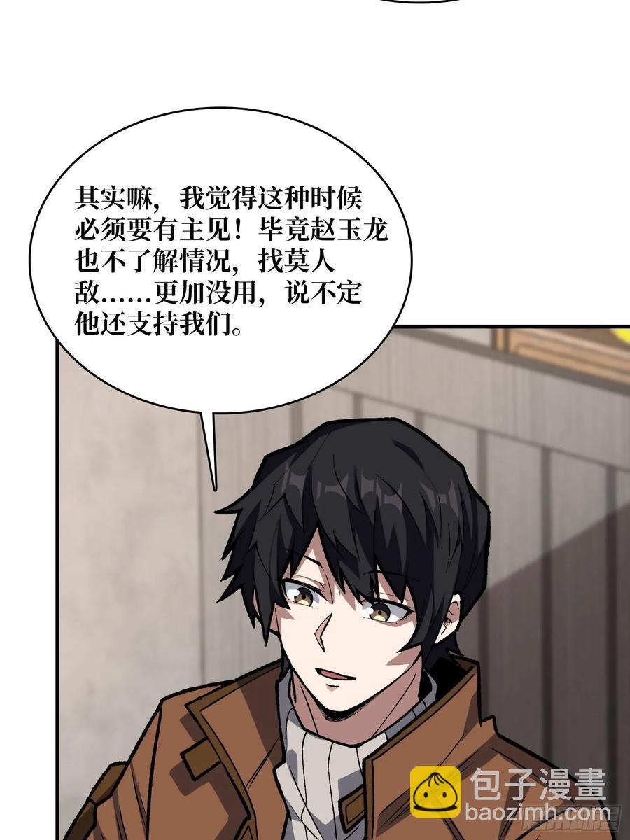 第166话 灭灯行动8