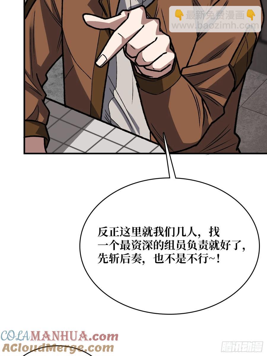 第166话 灭灯行动9