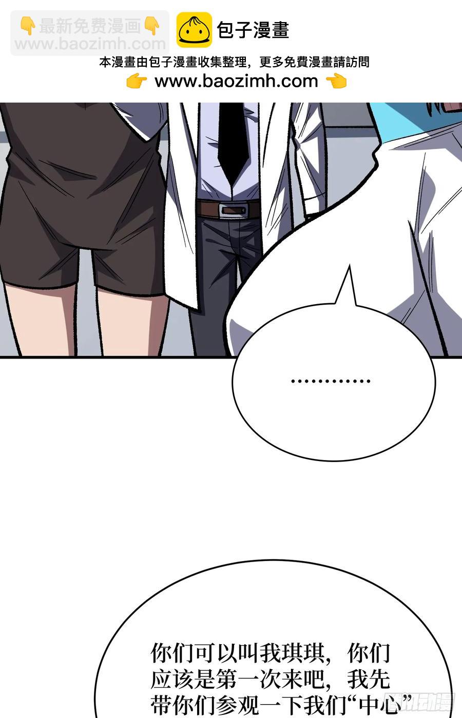第167话 放开那个姑娘！1
