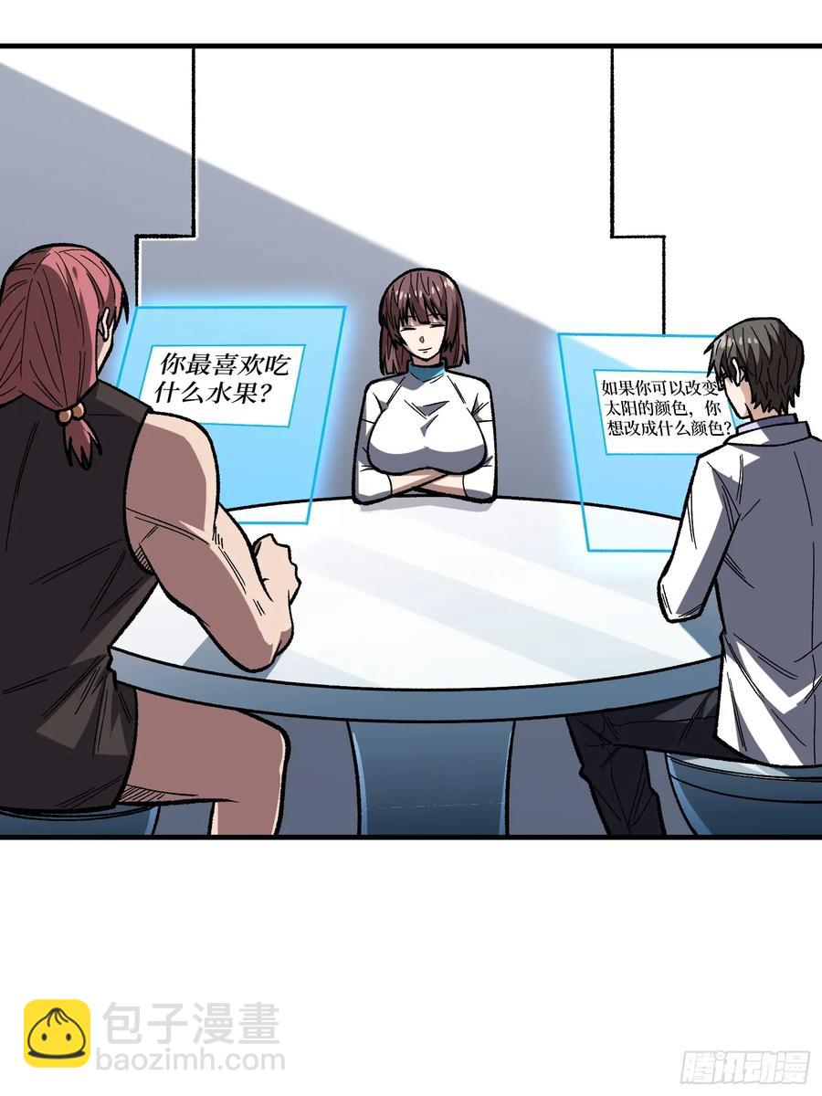 第167话 放开那个姑娘！10