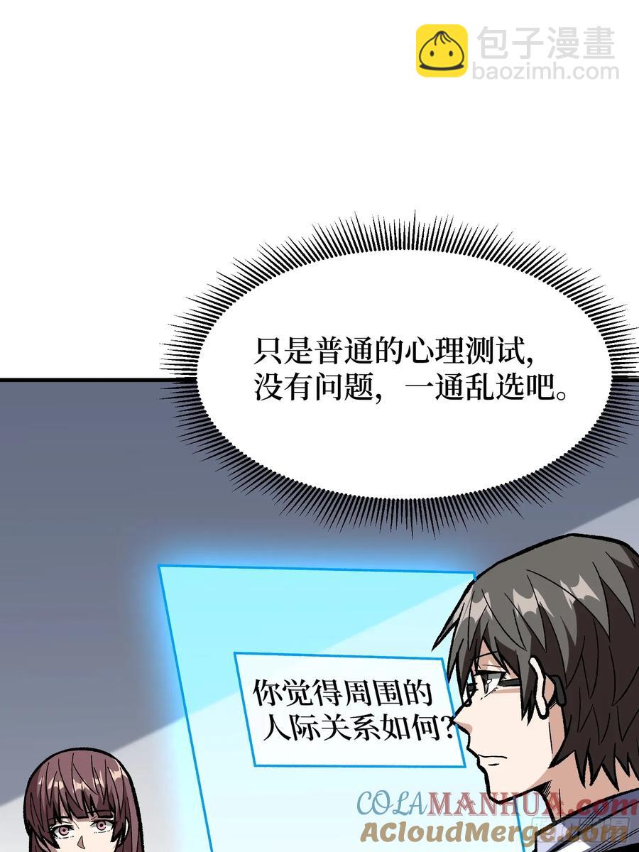第167话 放开那个姑娘！11