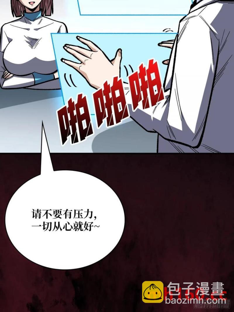 第167话 放开那个姑娘！12