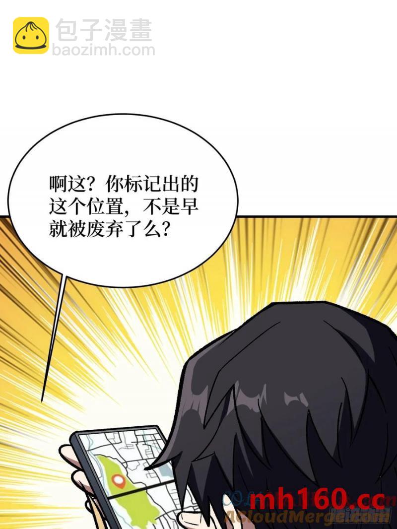 第167话 放开那个姑娘！17