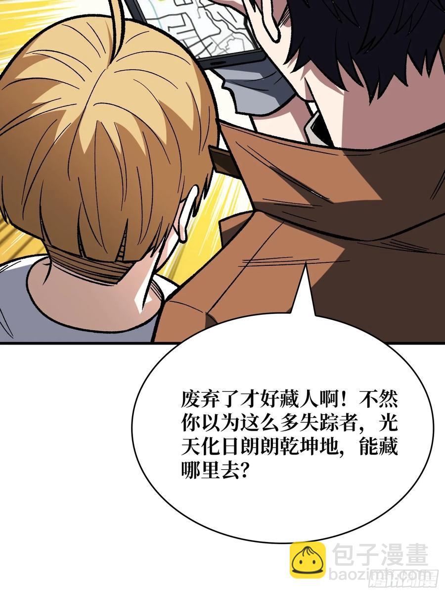 第167话 放开那个姑娘！18