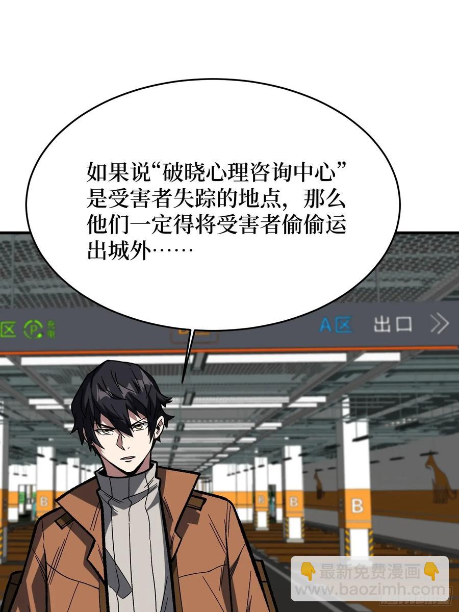 第167话 放开那个姑娘！19
