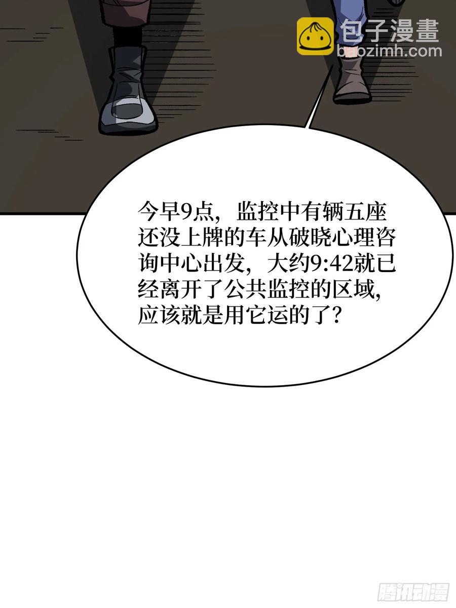 第167话 放开那个姑娘！21