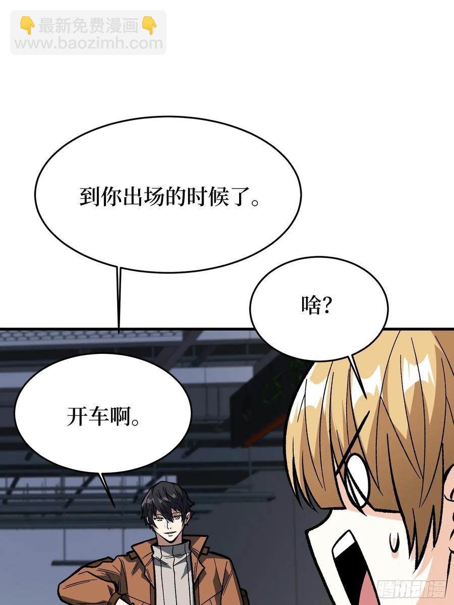 第167话 放开那个姑娘！22