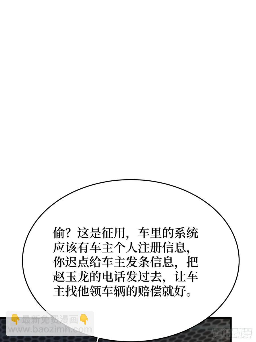 第167话 放开那个姑娘！24