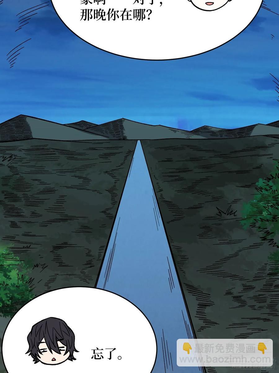 第167话 放开那个姑娘！27