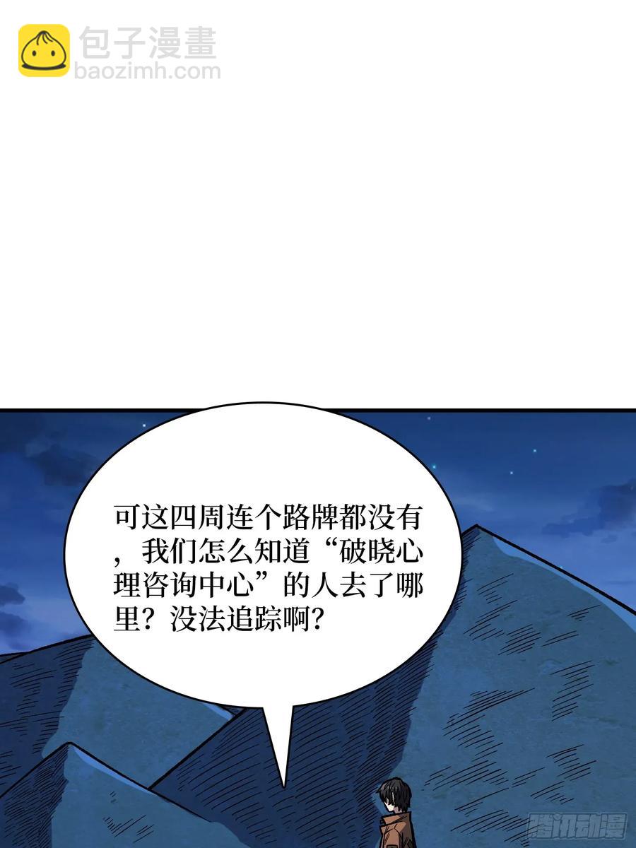 第167话 放开那个姑娘！31