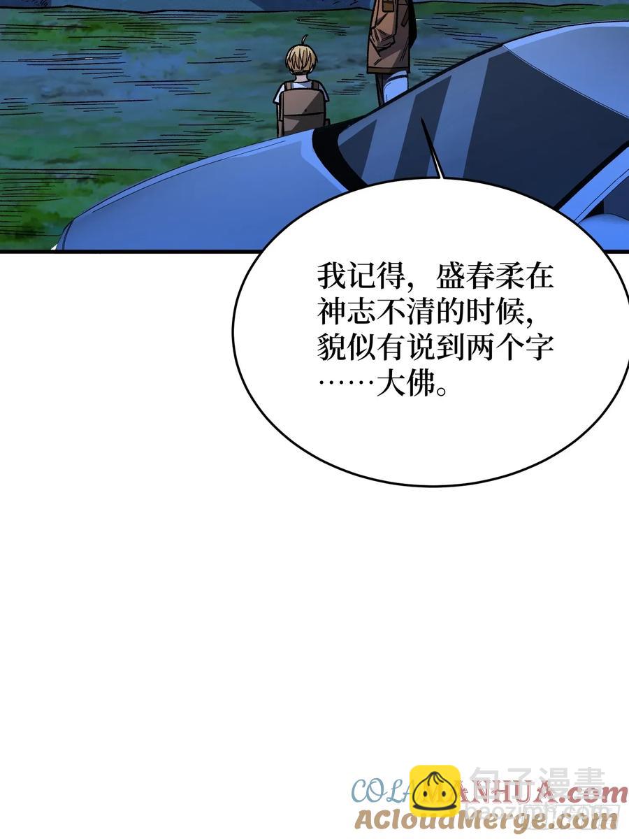 第167话 放开那个姑娘！32