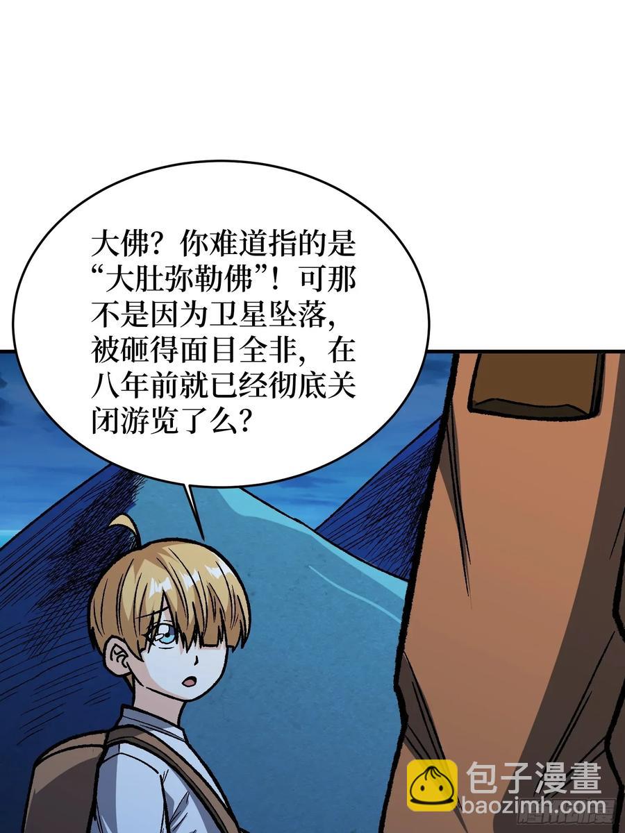 第167话 放开那个姑娘！33