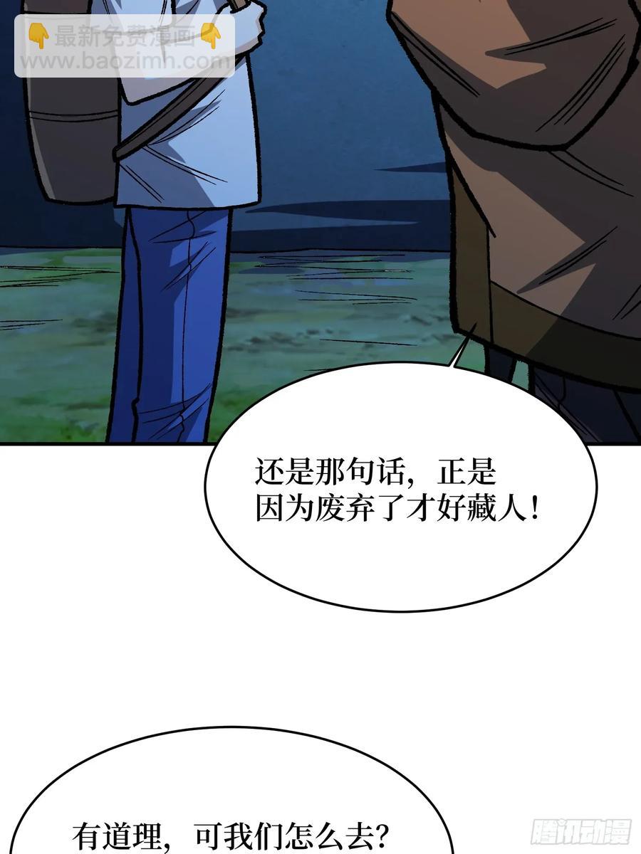 第167话 放开那个姑娘！34