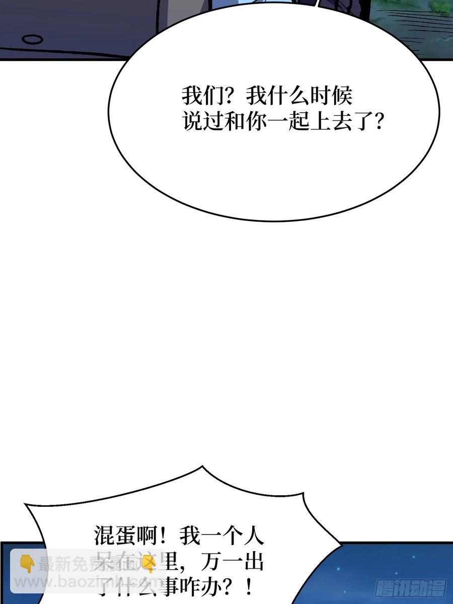 第167话 放开那个姑娘！36