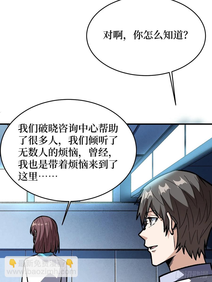 第167话 放开那个姑娘！4