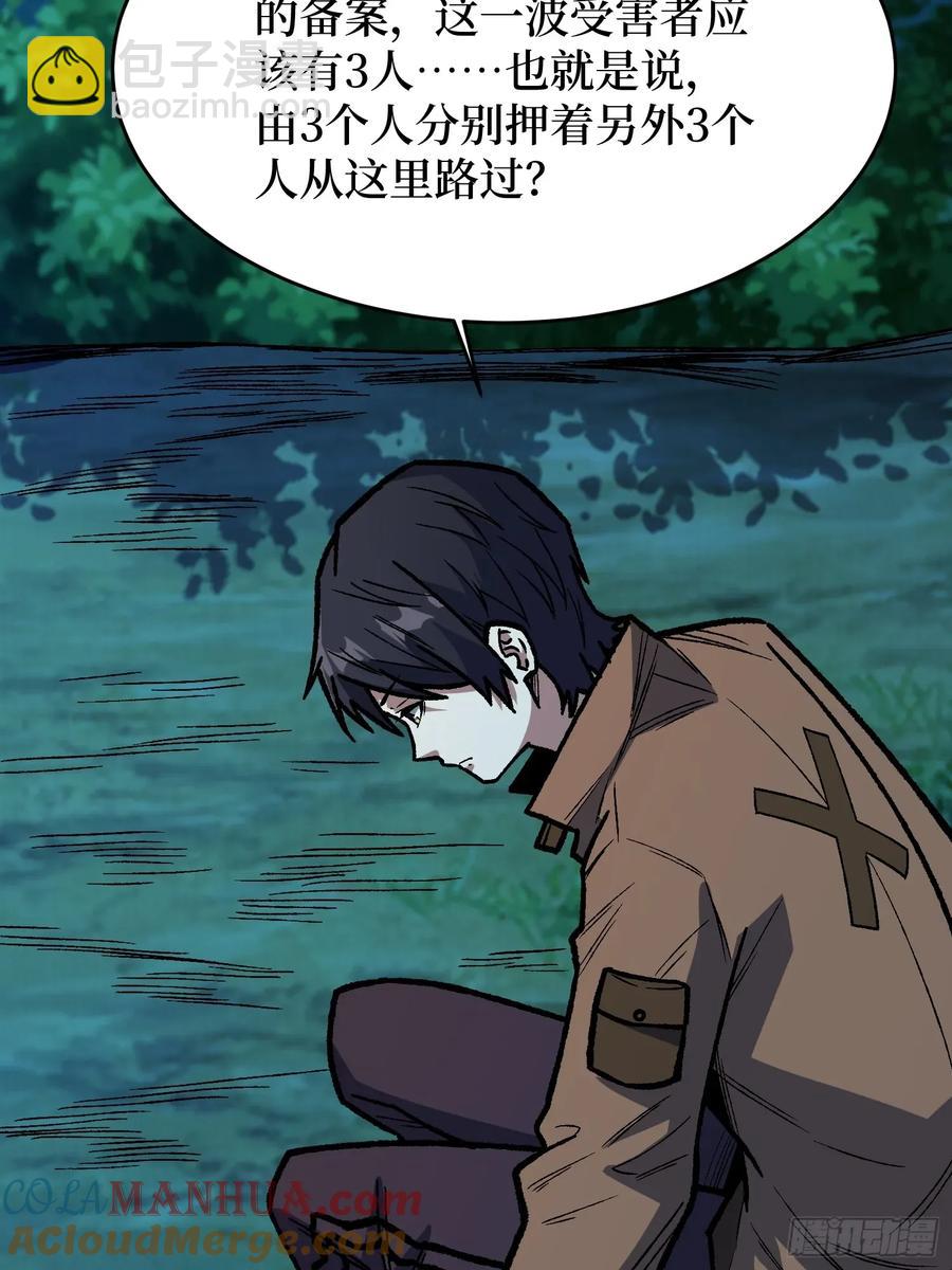 第167话 放开那个姑娘！41