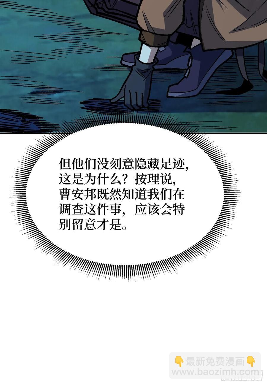 第167话 放开那个姑娘！42