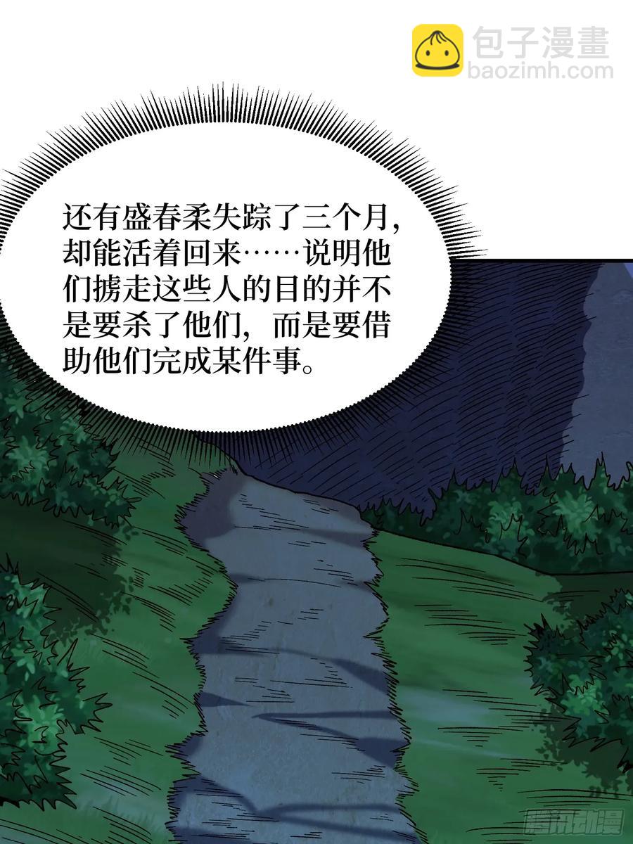 第167话 放开那个姑娘！43