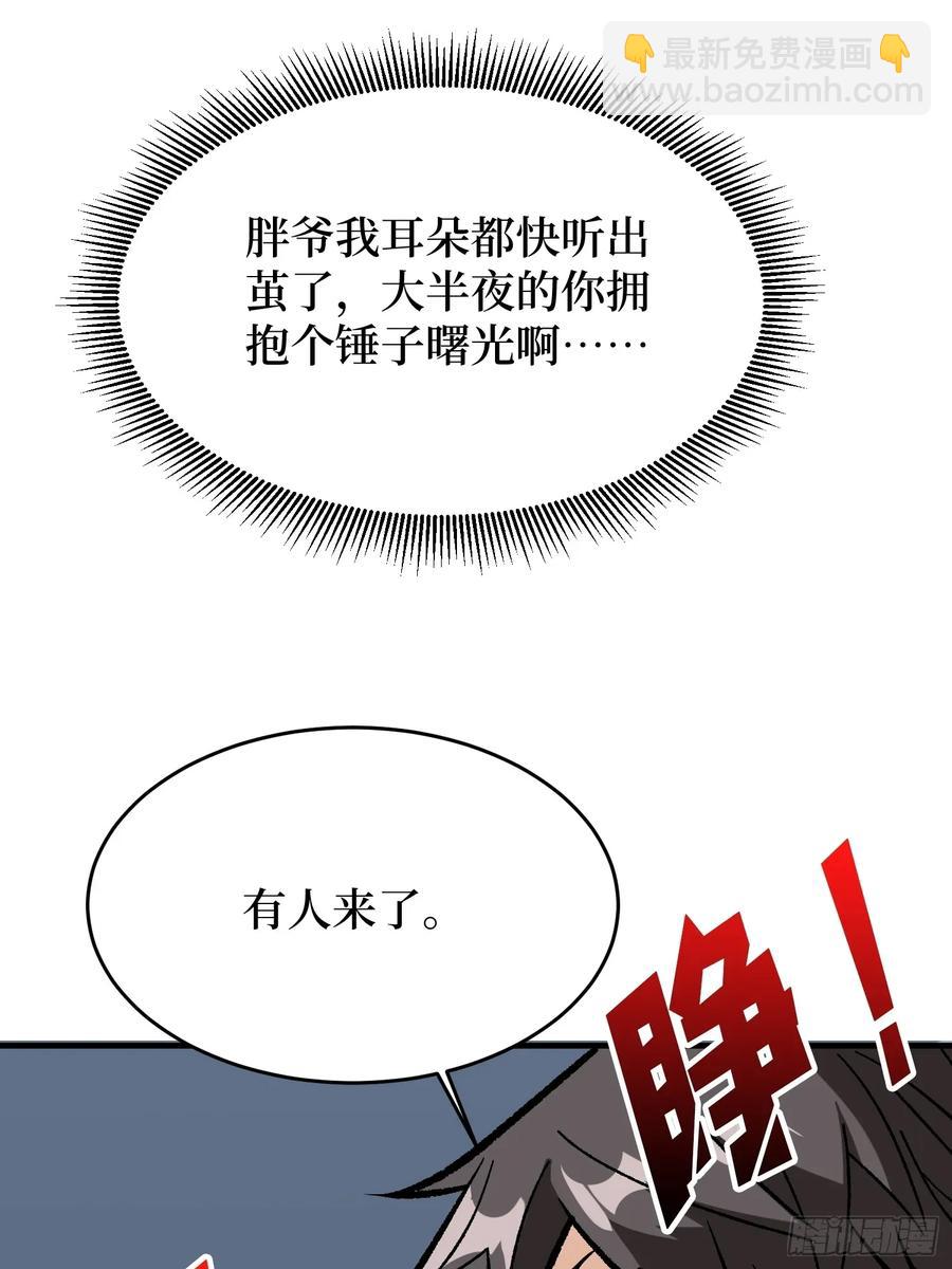 第167话 放开那个姑娘！48