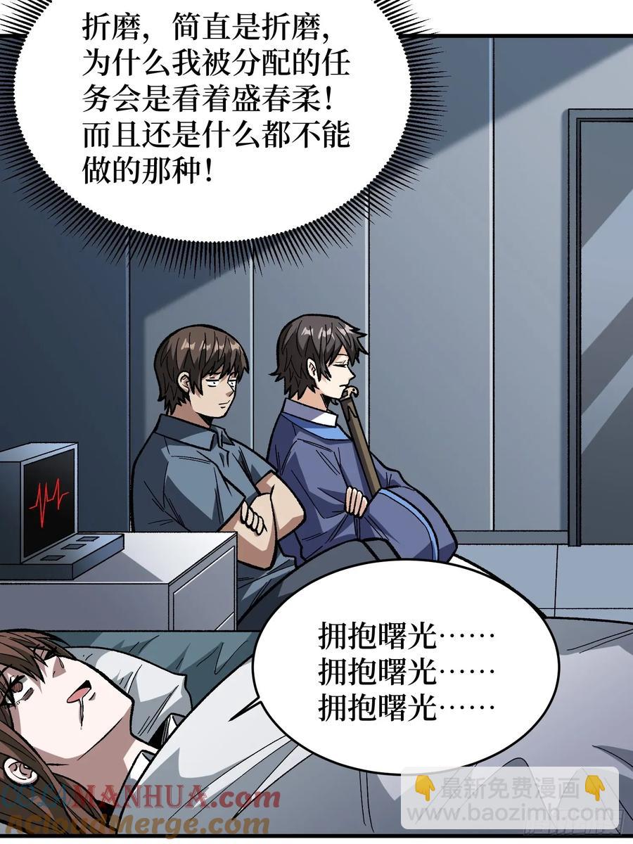 第167话 放开那个姑娘！51