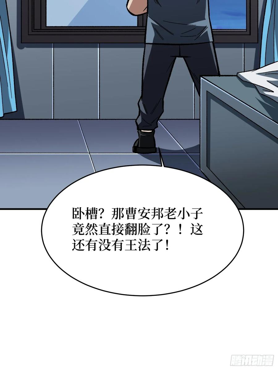 第167话 放开那个姑娘！55