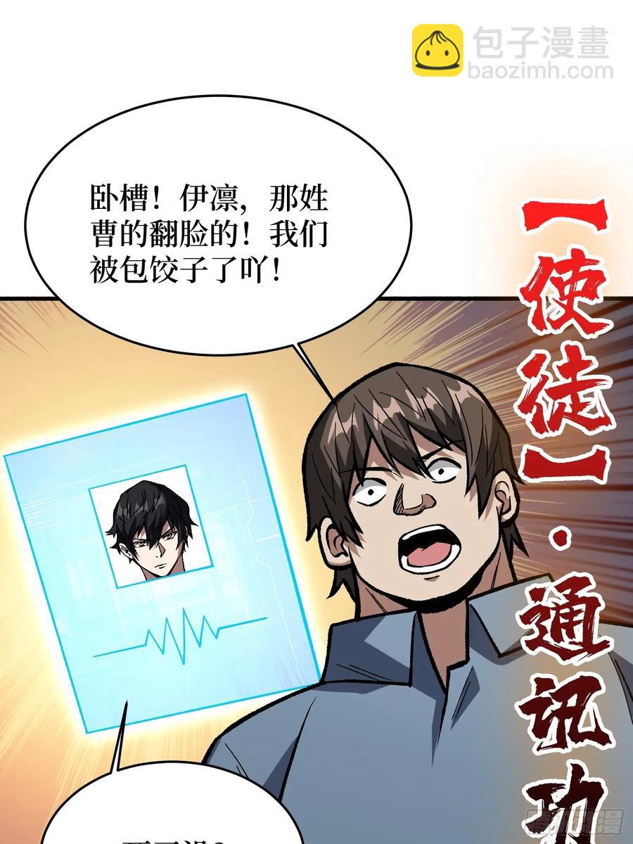 第167话 放开那个姑娘！58