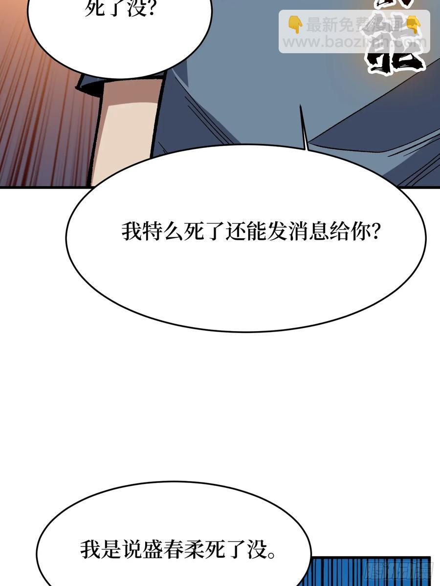 第167话 放开那个姑娘！59