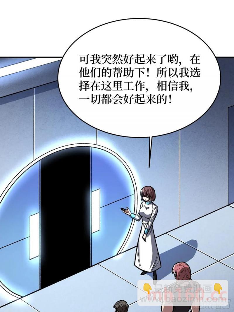 第167话 放开那个姑娘！6