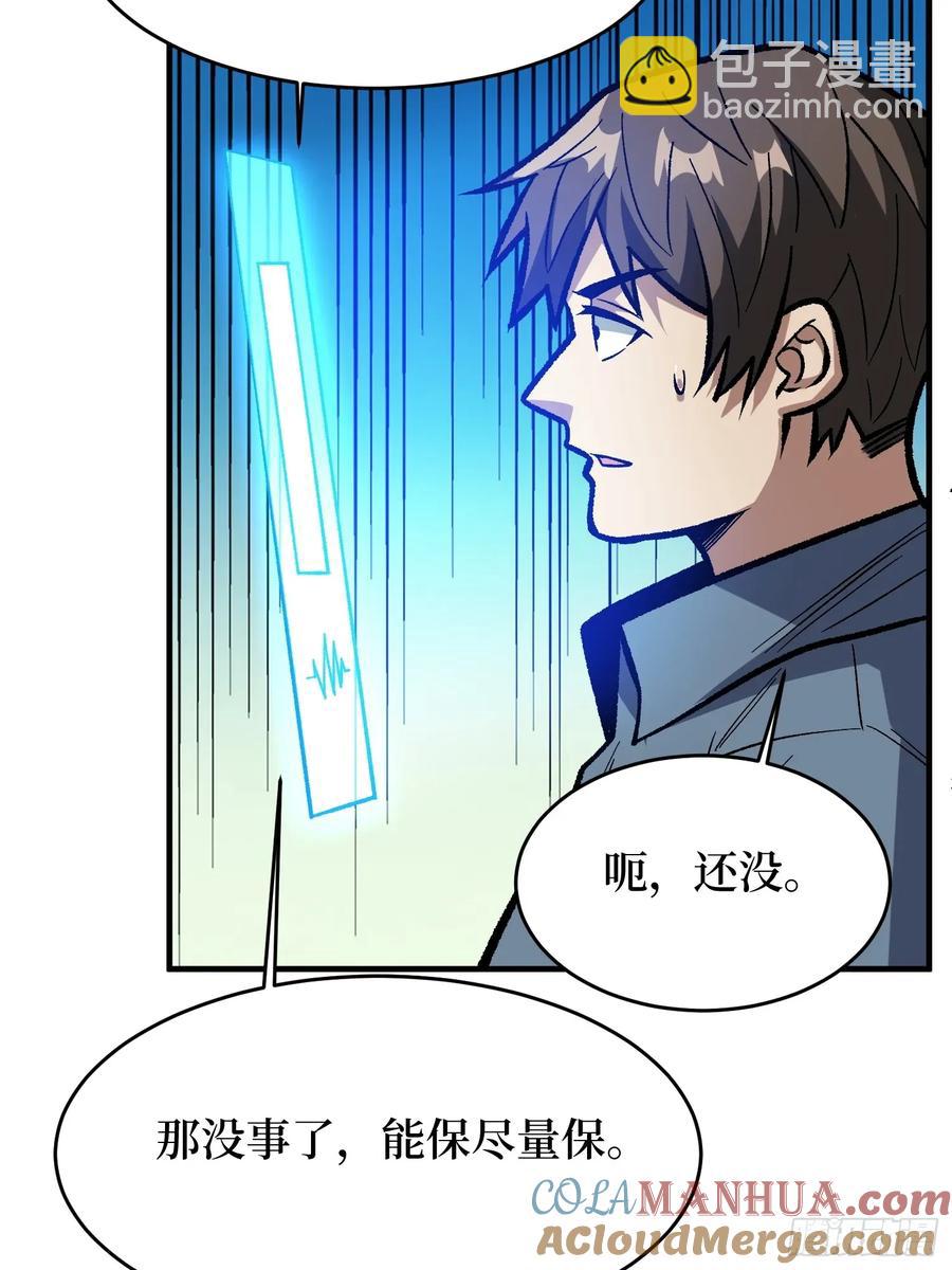 第167话 放开那个姑娘！60