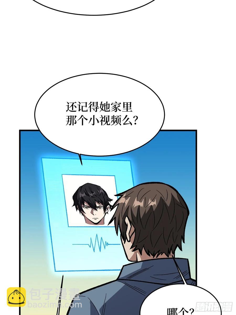 第167话 放开那个姑娘！61
