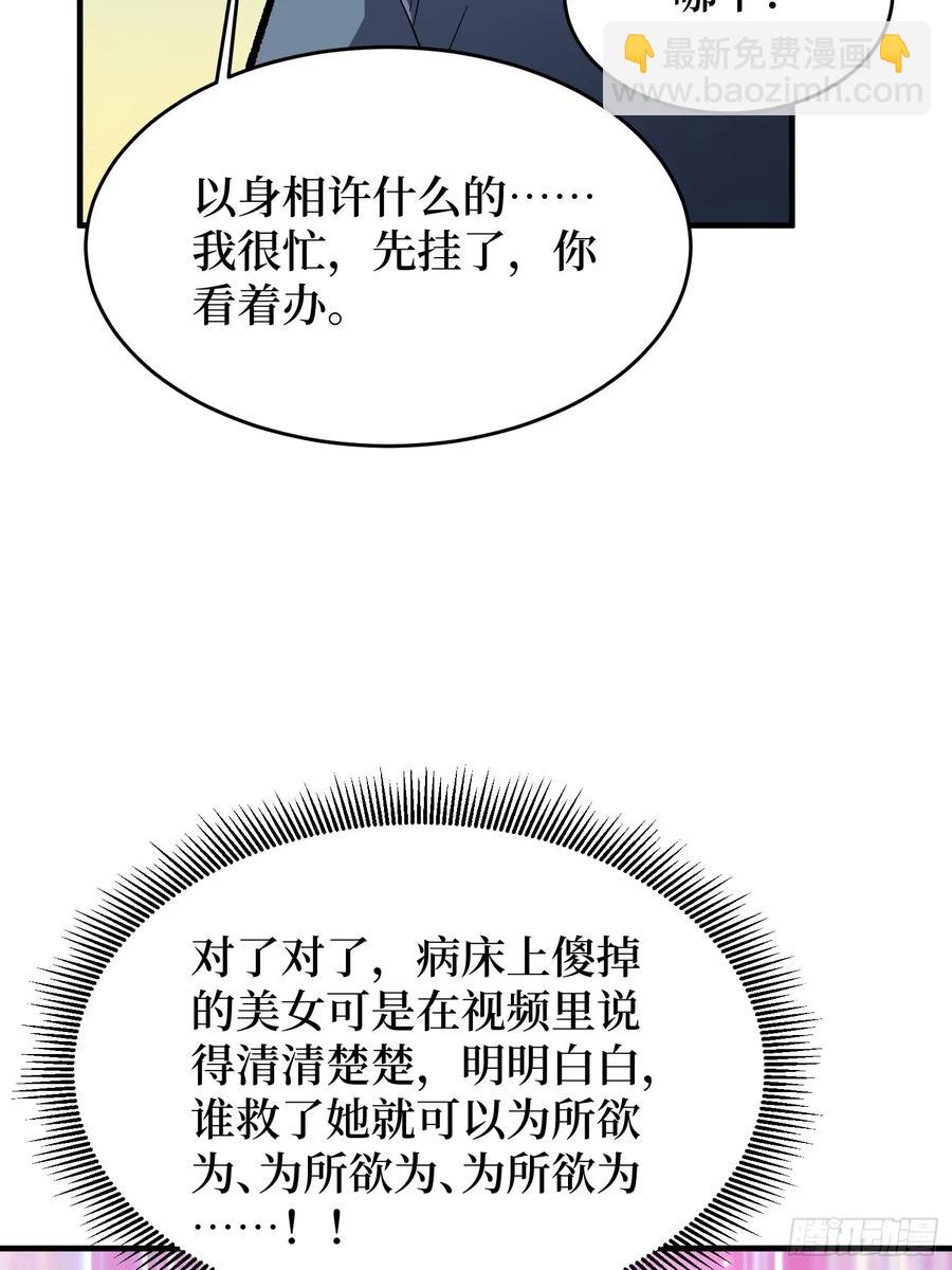 第167话 放开那个姑娘！62