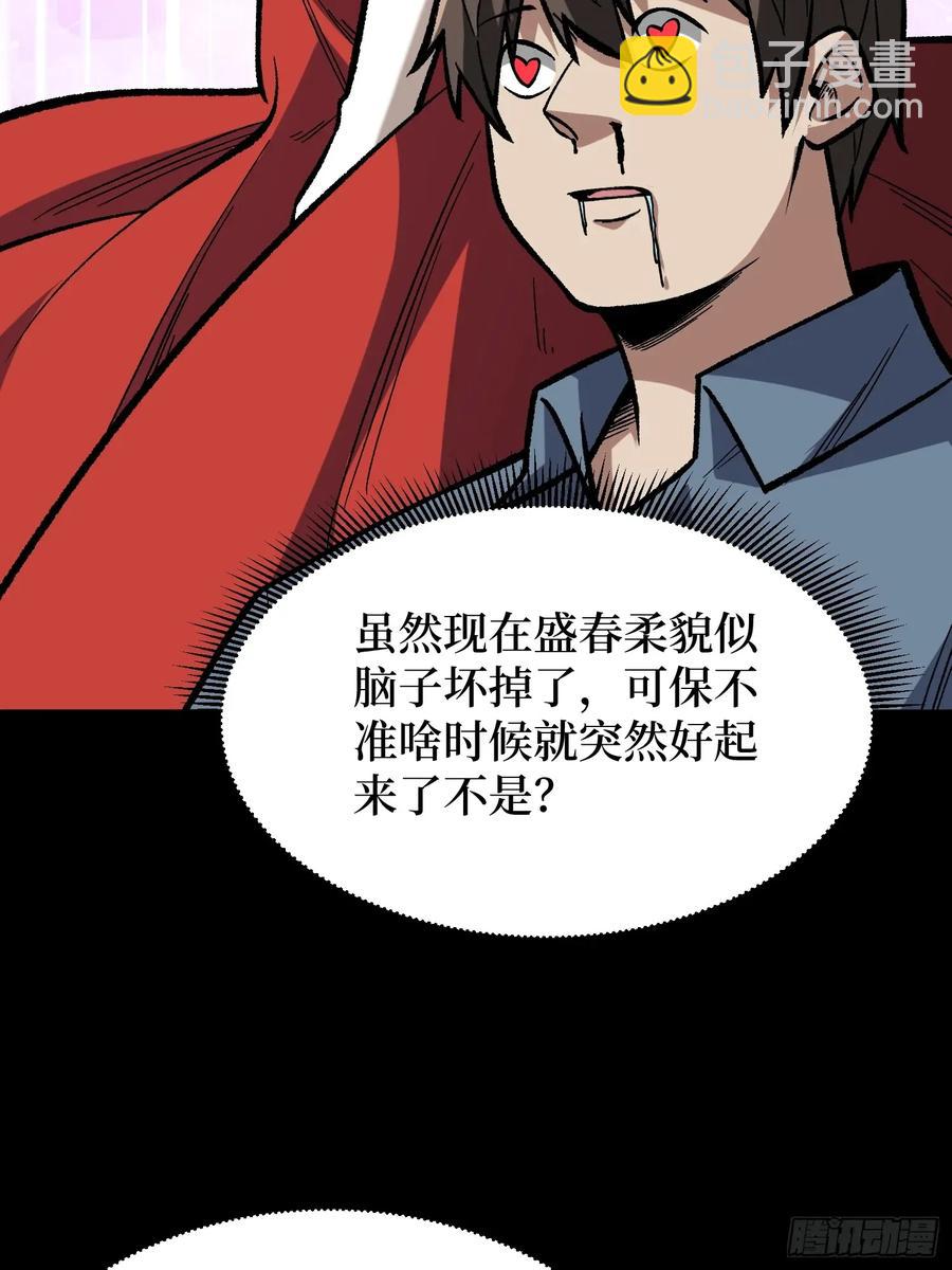 第167话 放开那个姑娘！64