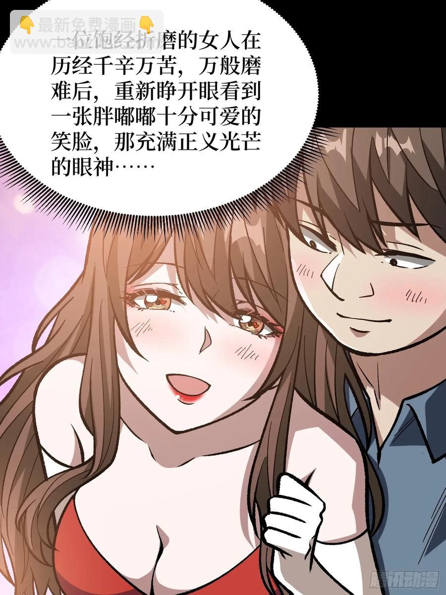 第167话 放开那个姑娘！65