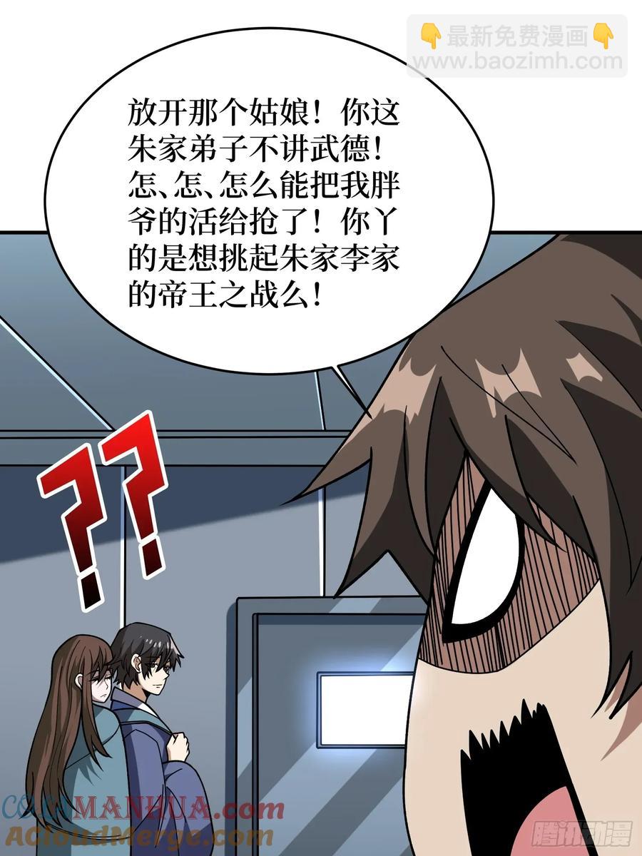 第167话 放开那个姑娘！69