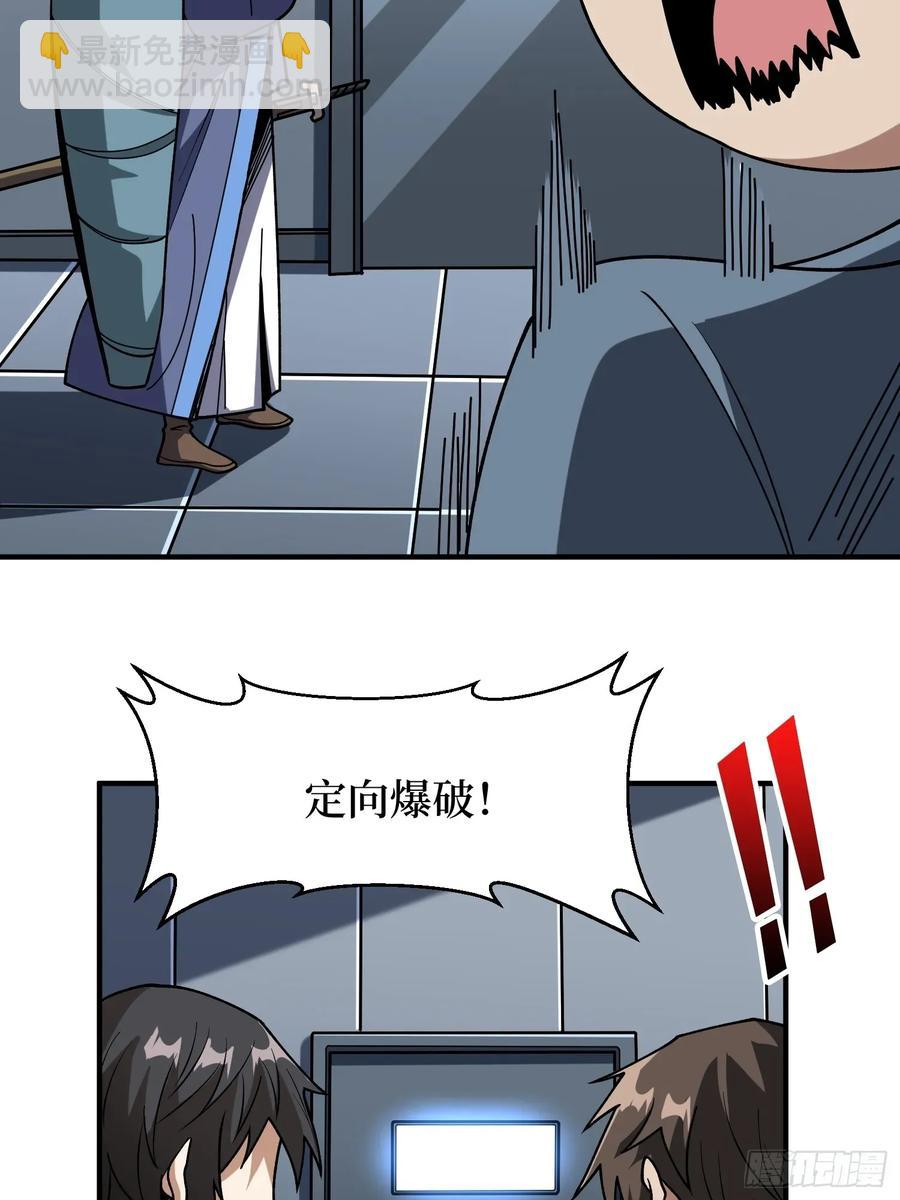第167话 放开那个姑娘！70