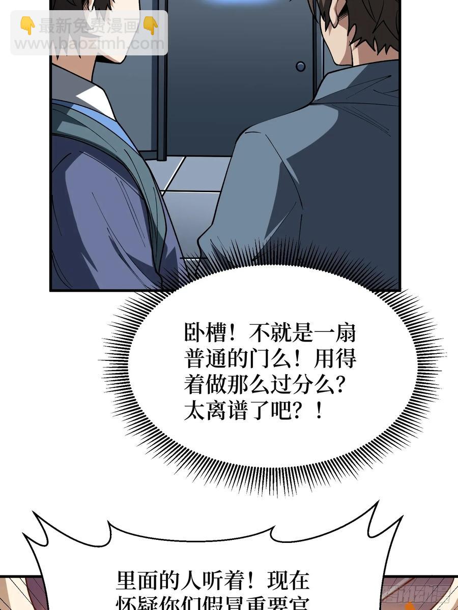 第167话 放开那个姑娘！71