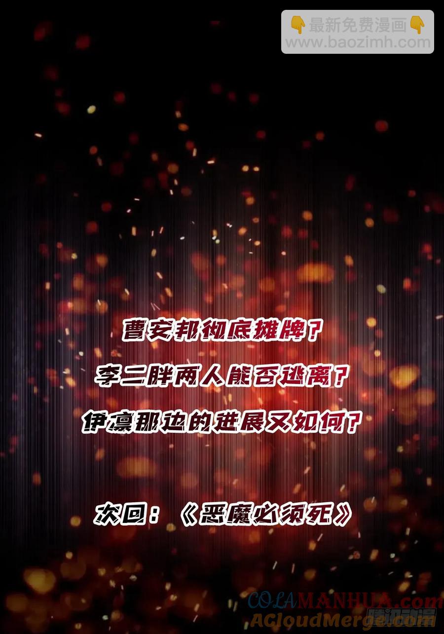 第167话 放开那个姑娘！75