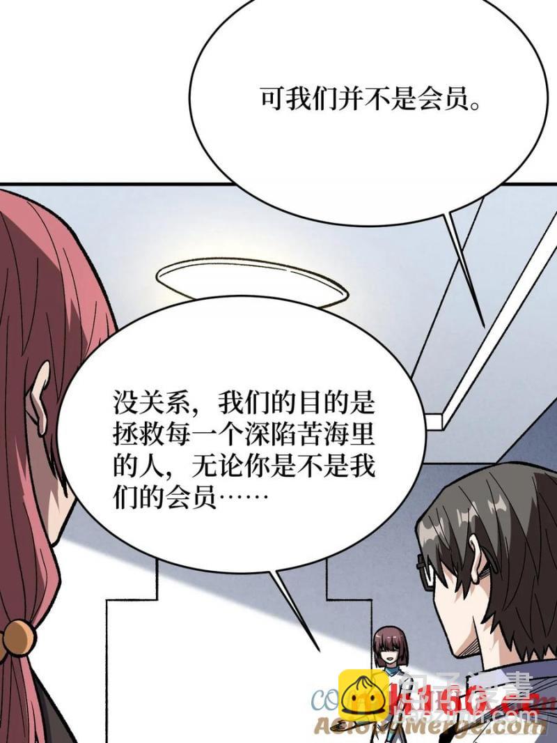 第167话 放开那个姑娘！8