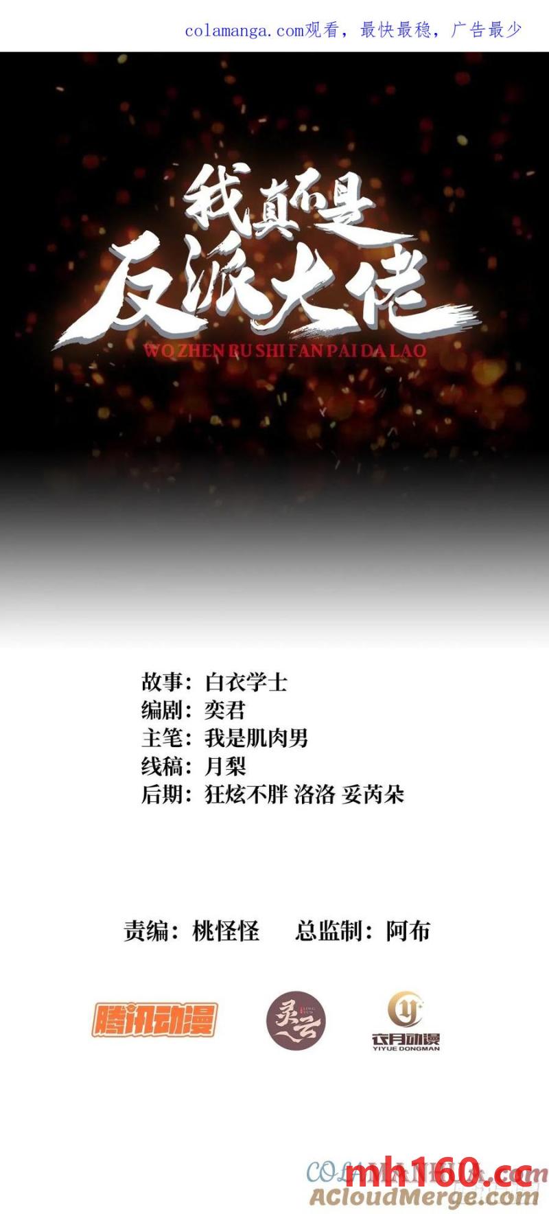 第168话 恶魔必须死0