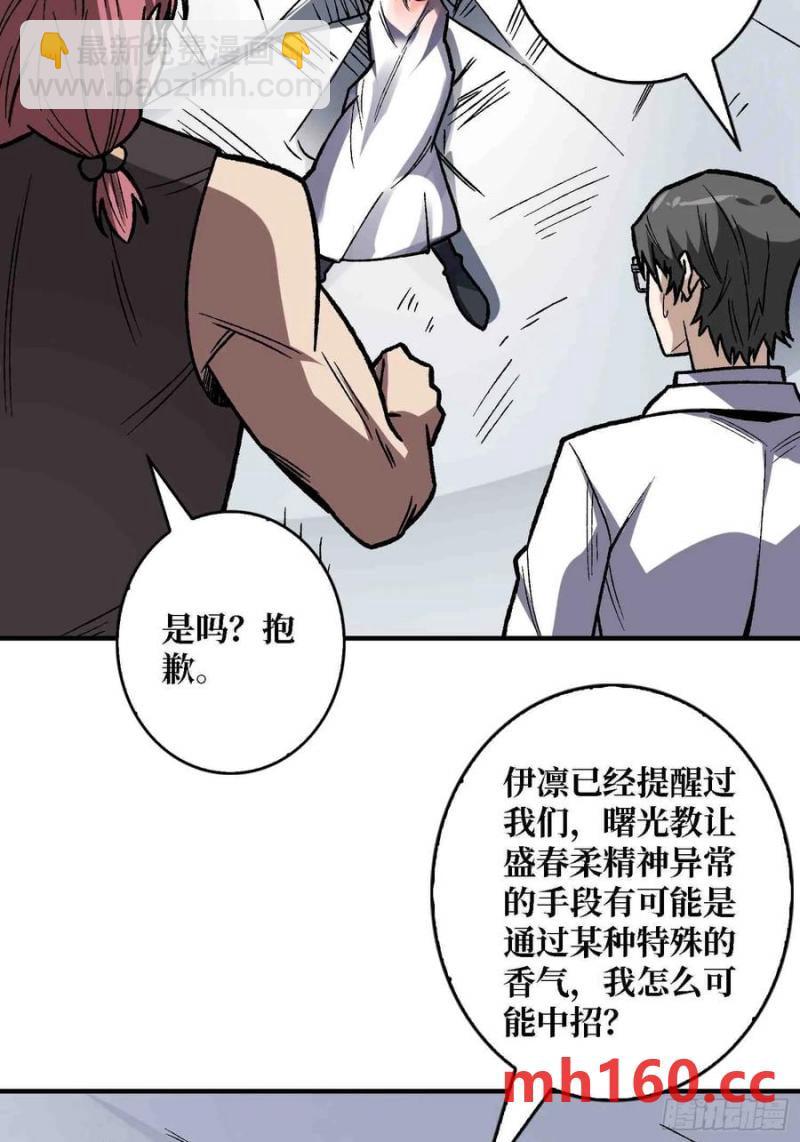 第168话 恶魔必须死13