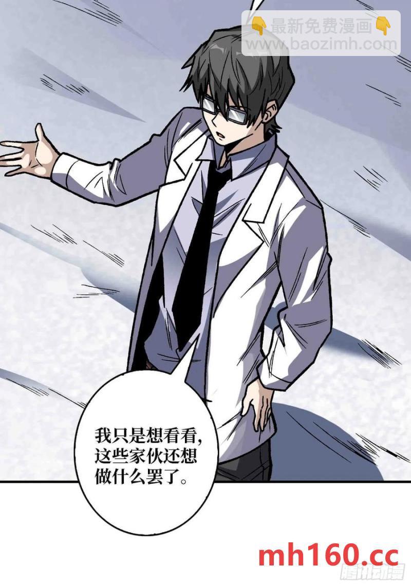 第168话 恶魔必须死14