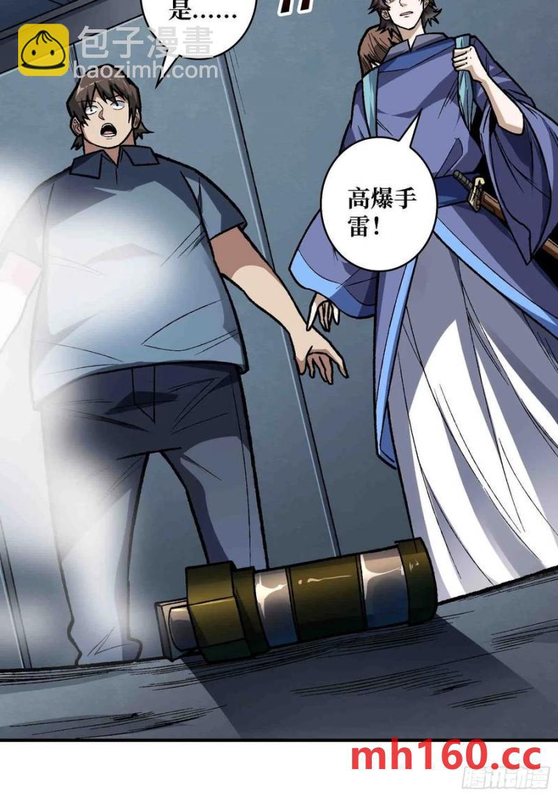第168话 恶魔必须死2