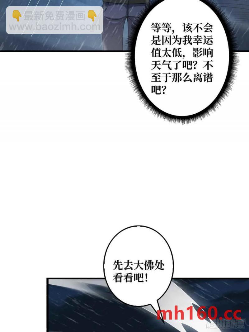第168话 恶魔必须死26
