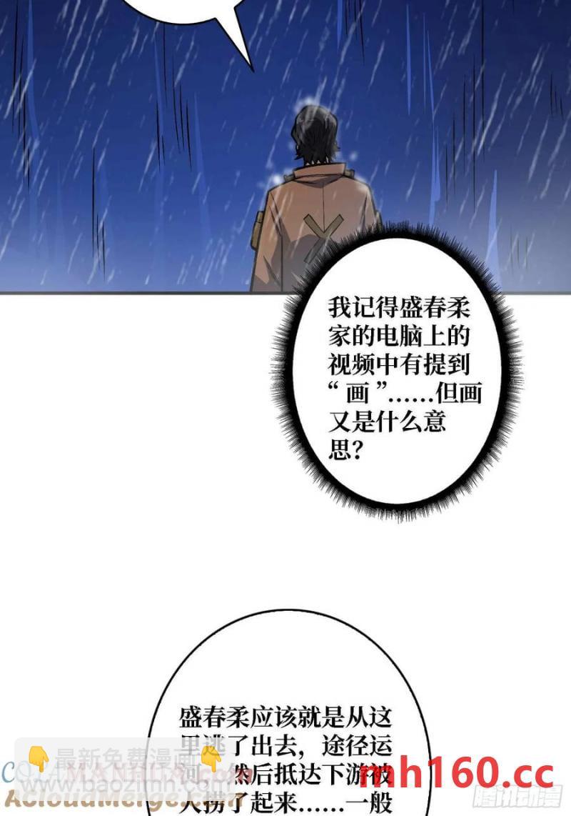 第168话 恶魔必须死33
