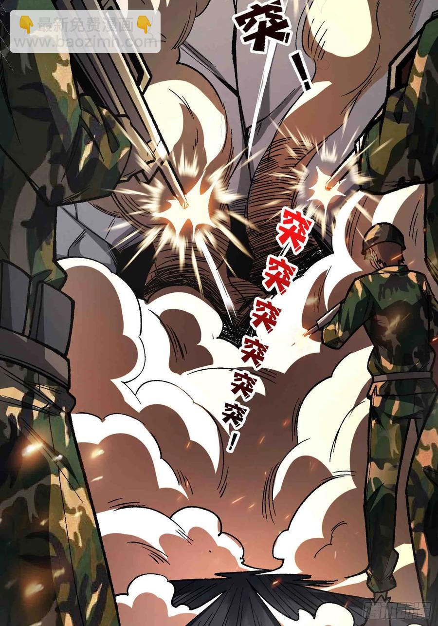 第168话 恶魔必须死4